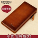 Banyanu (Banyanu) Echtes Leder-Herrenbrieftasche 2025 Neues Long Multi-Card-Führerschein Front-Layer Cowhide Clutch Card Wallet Gelbbraun (Top-Layer Cowide) Anti-Diebstahl-Bürste