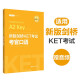新版剑桥KET考试.考官口语.剑桥通用五级考试A2 Key for Schools97875628**677