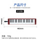 雅马哈（YAMAHA）口风琴P-37D教学娱乐37键儿童学生音乐玩具初学入门启蒙乐器 P-37D