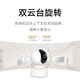 小米智能摄像机3云台版500万高清像素摄像头监控器家用室内360°全彩夜视全景手机远程监控婴儿看护器 小米智能摄像机3云台版+64G内存卡套装
