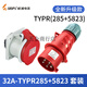 工业插头插座TYP235三相公母16连接器32A5芯移动明暗装TYP285 16a5芯明装插座 typ6623