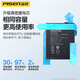 品胜（PISEN） 电池适用于vivo维沃x21i x23幻彩x27高配版x30 x50 x60曲面版x70Pro手机nex3双屏X90Pro+商务电池 NEXA电池屏幕指纹版【B-E7】3880mA