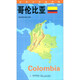 哥伦比亚 0.85*0.6（米）9787547119716
