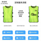 韩曼柯（HANMANKE）对抗服马甲拓展活动团建运动会足球篮球训练背心号码定制广告衫