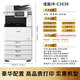 Canon A3 Copier C5560 Color Black and White A4 Laser Printer Multifunction Large Automatic Double-Side Scanner All-in-One Machine Graphics and Text Commercial Large Office Wireless Printing Canon C5235+4 Carton + Economical and Affordable