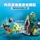 LEGO LEGO Building Blocks City Series CITY 60264 Ocean Exploration Submarine 5 Years Old + Children's Toys New Year's Gift for Boys and Girls