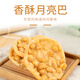Ningxiang knuspriger Jiangxi Spezialzoobazi 500g Ganzhou Snacks und Snacks Moonba Peanut Ba Gannan Hakka Cake Fried BA (Independent Verpackung) Zwei gemischt und passen etwa 20 Taschen und 40 Stück zusammen