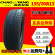电动汽车四轮 朝阳轮胎14570r12真空轮胎15565r13 15565r14真空胎 1557013朝阳真空钢丝胎送气嘴