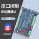 
Modbus module 485/232 communication relay module Industrial data IO expansion Serial port control module 232+4858 in 16 out (relay)