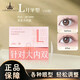 Ermutao double eyelid stickers are available at your fingertips. Invisible natural lace traceless women's single eyelid stickers with good adhesiveness and long-lasting beauty. Crescent-shaped L large inner double (150 pieces/box) red box