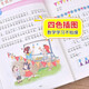 【京仓速发 明日达】数学原来这么有趣二2年级小学生趣味神奇数学故事书彩图注音漫画版学习数学知识锻炼思维能力趣味游戏手脑结学习方法和技巧合紧贴教材荣润美1348**65