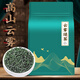 Sanyin Tea Green Tea 2025 New Tea Before Rain Spring Tea Clouds and Fog Alpine Green Tea Rich Flavor Bag 500g Drink it yourself
