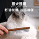 Micamio cat comb to remove floating hair, cat hair comb, comb, rag doll cat knot comb, pet dog hair comb, combing tool, comb set, dense teeth + wide teeth + long and short teeth