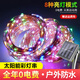 Solar colored lights flashing outdoor waterproof super bright lights with strips for courtyard camping decoration starry LED small string lights solar copper wire lights color 7 meters 50 lights household