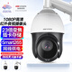 HIKVISION海康威视监控器摄像头200万高清360°云台旋转智能球机室外防水23倍变焦POE巡航DS-2DC4223IW-DE