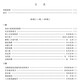 Genuine Chinese Flute Grading Collection (Revised Version) Ethnic Orchestra Instruments Shanghai Music Publishing House Yu Xunfa Xu Guoping Zhou Dacheng Flute Grading Basic Etude Textbooks Books Bamboo Flute Tutorial