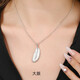 Jin Duoxi Pt950 platinum pendant women's platinum necklace angel plump and tough feather pendant birthday Valentine's Day gift small) feather pendant weighs about 2.9-3.1 grams