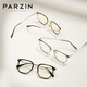 Gafas a prueba de radiación de parzina para hombres y mujeres Fan Chengcheng mismo estilo que el blanco blanco sin maquillaje Oficina de computadora anti-Blue gafas de luz PZ15838 marrón claro