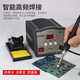 Bangyuan high frequency soldering station 203/205/208D digital display high power 150W industrial grade adjustable temperature constant temperature electric soldering iron 250W BY203H soldering station 90W+3C+K+tube tin