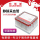 Mushide blood collection tube breeding farm disposable sterile blood collection device blood drawing needle syringe veterinary pig cattle sheep sterilized delivery 5ml red cap 100 pieces/pack