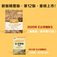 
Company Financial Management (Essential Edition*Original Book**2 Edition)9787111**1421 [US] Stephen, A., Ross (Stephen, A., Ross), Randolph, W., Westfield Machinery Industry Press