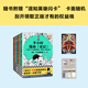【当当正版包邮5册】半小时漫画史记12345全5册套装 陈磊半小时漫画团队编二混子曰混知 半小时漫画中国史四大名著连环画小学生版儿童历史漫画书籍正版