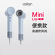 Leifen Mini Lite high-speed hair dryer household quick-drying hair care negative ion high-wind hair dryer gift for male and female friends Mini Lite high-speed hair dryer - Glacier Blue