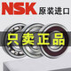 NSK imported from Japan 6207 6208 6209 6210 6211 6212ZZ DDU VV 2RS C3 bearings. There are many types of models and sizes. Welcome to consult customer service.