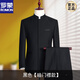 罗蒙中山装套装男士青年修身中华立领西服中式结婚礼服宴会中国风唐装 黑色暗门禁(上衣+裤子+衬衫)十件套 175A