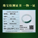 Kann jade oder um Geschenke für den chinesischen Valentinstag Jade Armband Fraueneis halb Berghälfte Wasserfarbe Jade Armband Jade Armband Style 5 etwa 56 mm C6187f