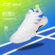 Li Ning Falcon 5 Li Ning's new badminton shoes shock-absorbing ultra-light competition sports shoes standard last non-slip light breathable AYAS026 white Falcon 5 42.5