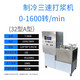 Qiermei 36 type 40 type 50 type commercial refrigeration slow-speed meatball beater Chaoshan imitation manual low-speed beef meatball machine 32 type A type variable frequency three-speed refrigeration meatball beater