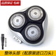 zler 适用飞利浦剃须刀PT926 SW3700 PT720PT761PT868刀片刀头盖刀网支架 3刀3网（原厂款）
