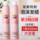 Luodaishi Foam Hair Wax for Curly Hair Moisturizing Natural Fluffy Hair Gel Mousse Wool Curl Bubble Elastin Hair Salon Unisex 2 Bottles Second Bottle Half Price Light and Fluffy