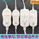 Electric blanket switch controller double electric mattress electric blanket electric blanket temperature adjustment high and low gear switch single and double control temperature control regulator new single control electric blanket switch/1