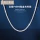 Tianchenghui Jintong PT999 platinum necklace Chopard chain men's and women's platinum necklace versatile plain chain with chain clavicle chain gift PT999 necklace 4.27 grams (50 cm)