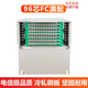 Carrier-grade 12-core ODF frame 24-port optical fiber distribution frame 48/72/96/144-core rack-mounted sub-frame unit box 96-core ODF fully equipped with FC