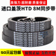 同步带D1512-8M 1520-8M 1552-8M 1584-8M传动带 1584-8M-40mm宽度