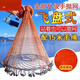 Vinoa fishing net, fishing net, hand-thrown net, large frisbee fish net, frisbee-type hand-thrown net, hand-thrown net, hand-thrown net, 4.2 meters in diameter, 2.1 meters high, steel pendant, 1 finger net, upgraded fishing wire