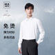海澜之家（HLA）长袖免烫衬衫男正装衬衣男秋季 漂白22 41 175/96A推荐74-80kg
