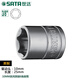 世达（SATA）世达工具英制套筒头10mm3/8标准中飞六角套筒电动扳手套筒套管 12 12107/5/8