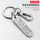 OXO key chain stainless steel anti-lost number plate telephone mobile phone men's and women's ruler ring chain automobile pendant custom stainless steel engraving plate [1] with scale on the back