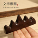 Meilin Penzhuang Wuzhishan pen pen rest mountain study four treasures brush calligraphy beginner student solid wood multi-functional pen holder paperweight ornament black catalpa wood pen holder popular products