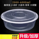 Packing box large capacity large disposable lunch box round crayfish pickled fish hot pot transparent with lid 3500ml 30 pieces with lid