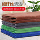 Qianyuyun Housekeeping Cleaning Special Towel Absorbent Floor Mopping Table Cloth Cleaning Cloth Household Cleaning Rag Kitchen Supplies Purple Ten Pack 30x60cm
