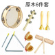 
Kindergarten log Orff percussion instrument set children's toys ringing bell ringing board sand hammer hand drum double ringing cylinder log 4 piece set + storage bag