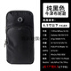 Running mobile phone arm bag, outdoor fitness bag, men's and women's equipment arm bag storage wrist bag, sports mobile phone arm bag, Oxford cloth lightweight style (black)