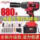 Loulong Japan 880 N high torque electric wrench brushless lithium battery impact wind cannon auto repair woodworking power aluminum film enhanced version 880 twist 48800H two batteries and one charge