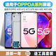 坚屏天下适用于oppoa93屏幕总成a92s手机a96 a57 a59 a83t触摸A77t内外A73 A79液晶屏幕带框 A93屏幕5G版（纯原）黑色