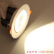 Spotlight embedded COB ceiling lamp Zhimei series white light warm light neutral LED5W10W20W30W spotlight white light 2.5 inch 5W opening 7-8 cm